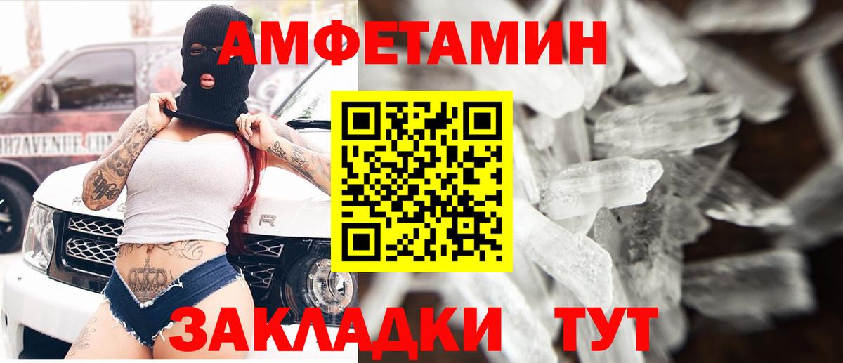 Шахты  Amphetamine  Вход с VPN  АМФЕТАМИН  Амфетамин 97% 