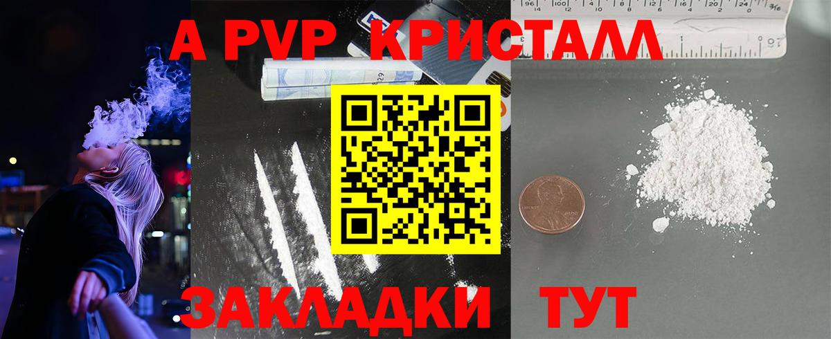 Alpha-PVP VHQ Шахты