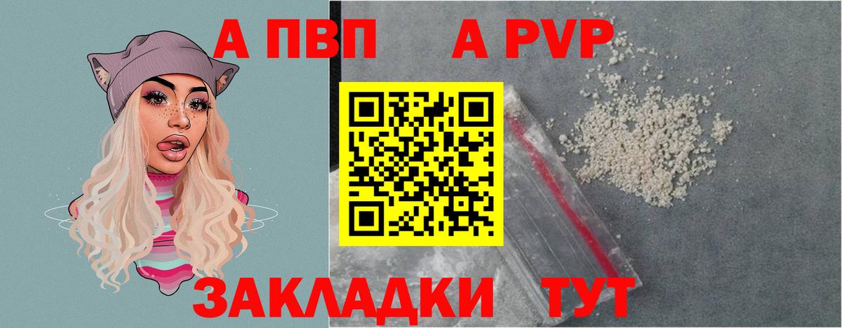 Шахты  Alfa_PVP Соль  Вход с VPN  Альфа ПВП кристаллы 