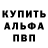 Alpha-PVP Соль GVMMV