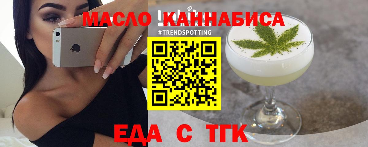 Шахты  Печенье с ТГК марихуана  Вход с VPN 