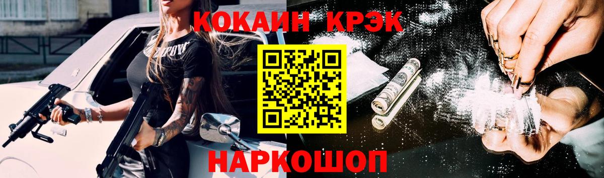 Шахты  Кокаин Fish Scale  Cocaine 98%  Вход с VPN 