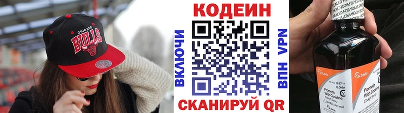 Кодеин напиток Lean (лин)  Шахты 