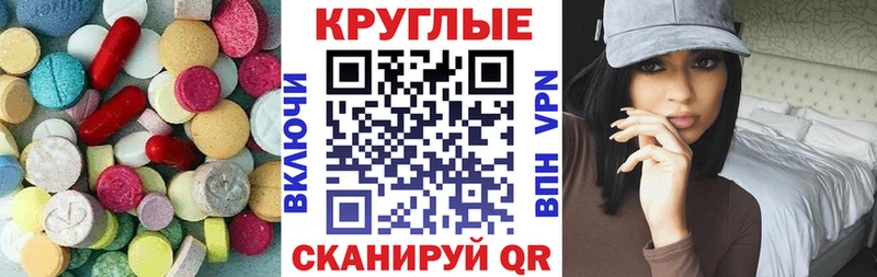 Экстази MDMA  Шахты 