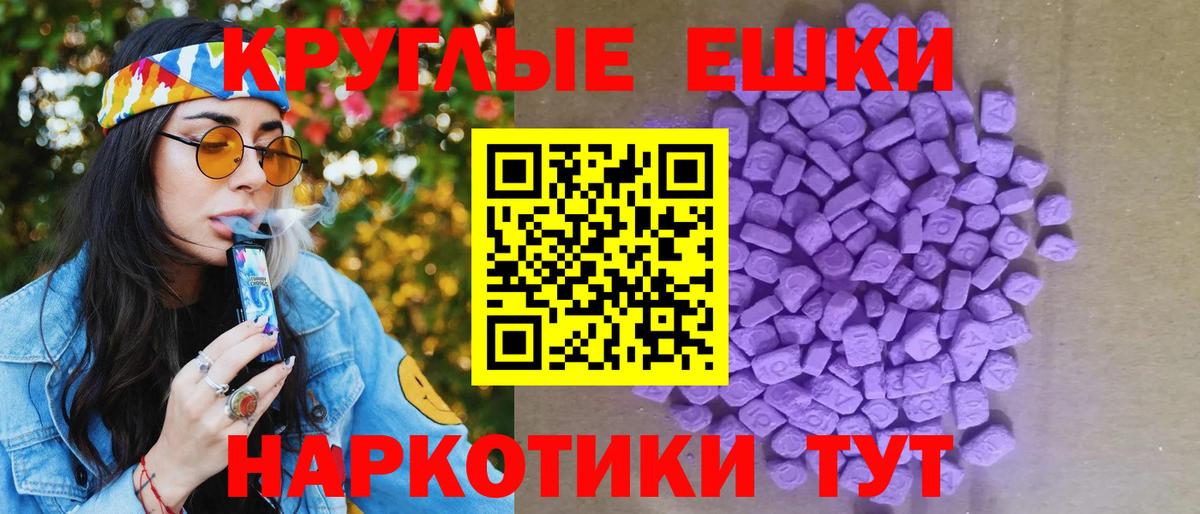 Экстази MDMA  ЭКСТАЗИ mix  Вход с VPN  Ecstasy  Шахты 