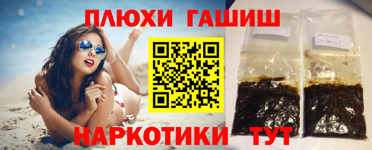 Гашиш хэш Шахты