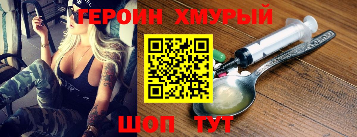 Героин афганец Шахты