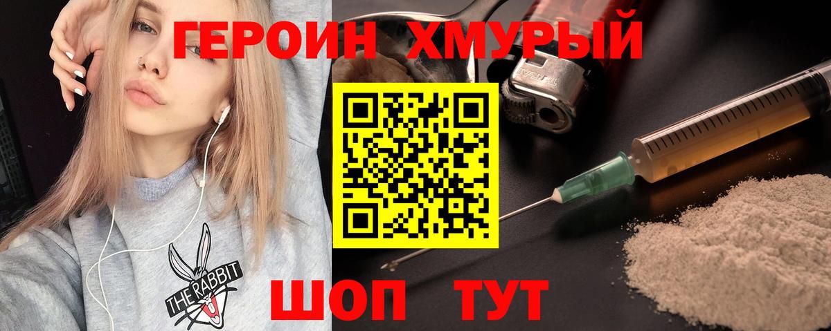 Шахты  Героин Афган  Вход с VPN 