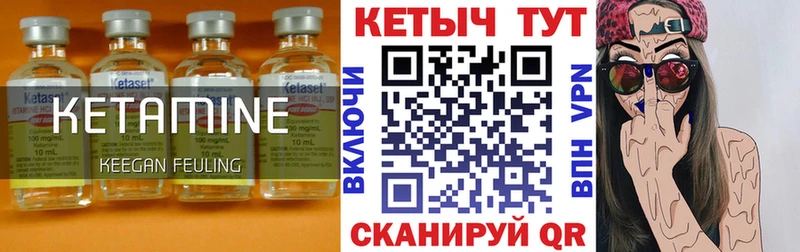 Кетамин VHQ  Шахты 