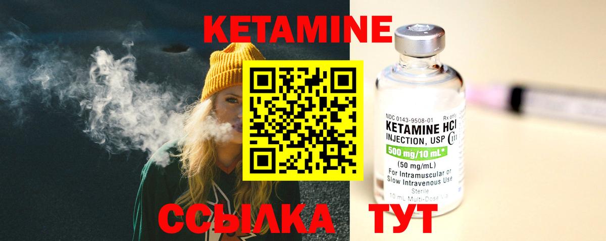 Кетамин VHQ  Вход с VPN  Шахты  Кетамин VHQ 