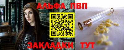 альфа пвп Обь