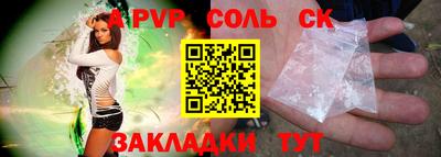 альфа пвп Обь