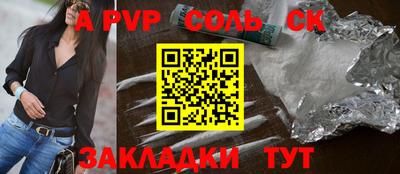альфа пвп Обь