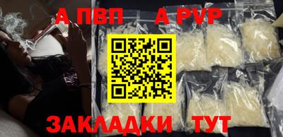 альфа пвп Обь
