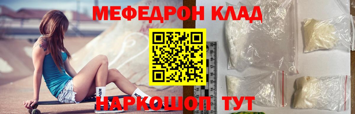 МЕФ кристаллы  МЕФ  Шахты  blacksprut сайт  МЕФ мяу мяу  Вход с VPN  Меф 