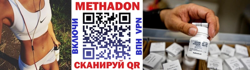 Метадон methadone  даркнет клад  Шахты 