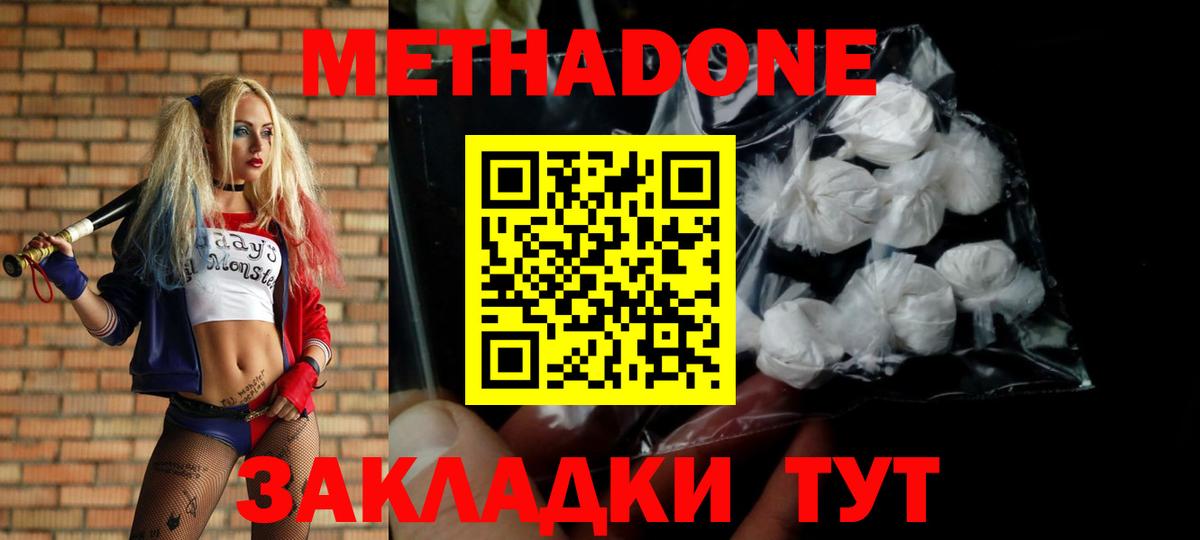 Шахты  Метадон белоснежный    ССЫЛКА  Вход с VPN 
