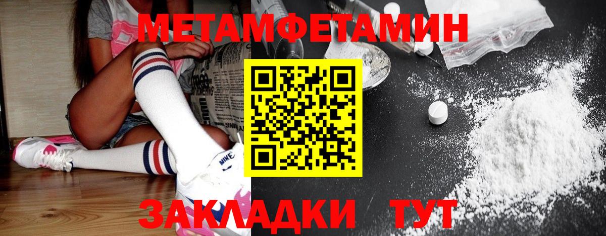 Метамфетамин витя Шахты