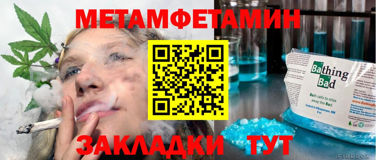 Шахты  Метамфетамин винт  Вход с VPN 