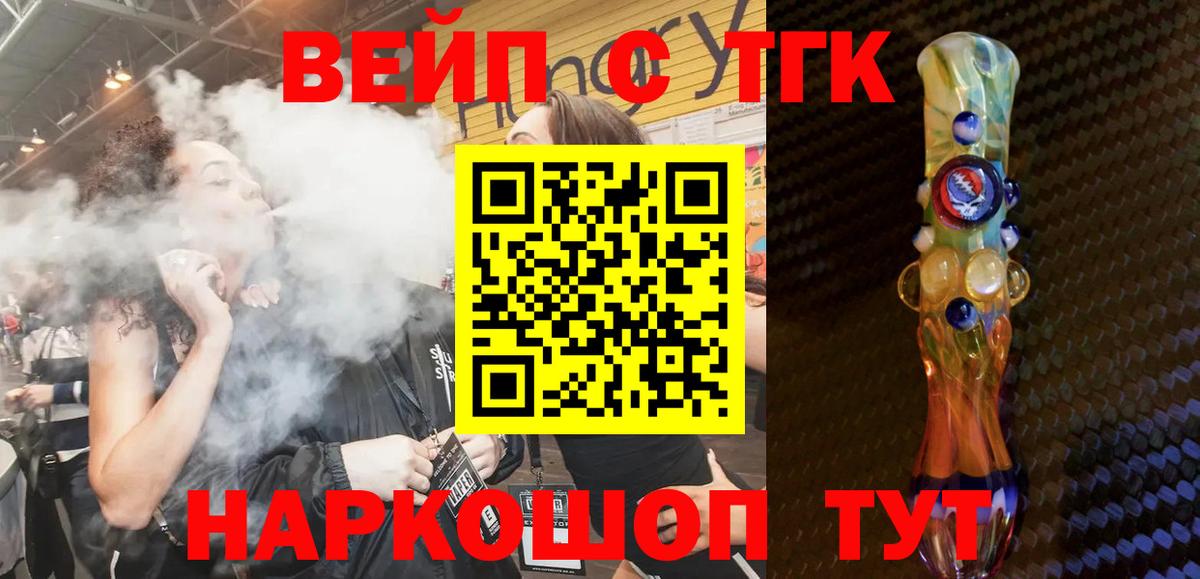 Дистиллят ТГК гашишное масло  Вход с VPN  Шахты  Дистиллят ТГК вейп с тгк 
